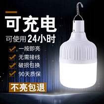Power outage emergency lights night market stalls mobile charging bulbs home energy-saving stalls lights camping super bright bulbs