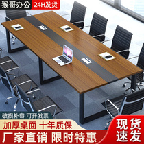 Conference table long table simple modern office desk and chair combination negotiation table small conference room long table workbench