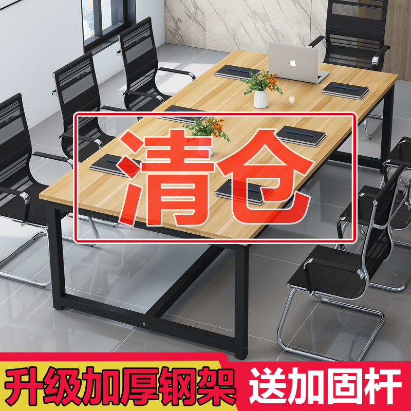 Conference table long table Conference room table and chair combination simple modern long table work desk desk training table customization