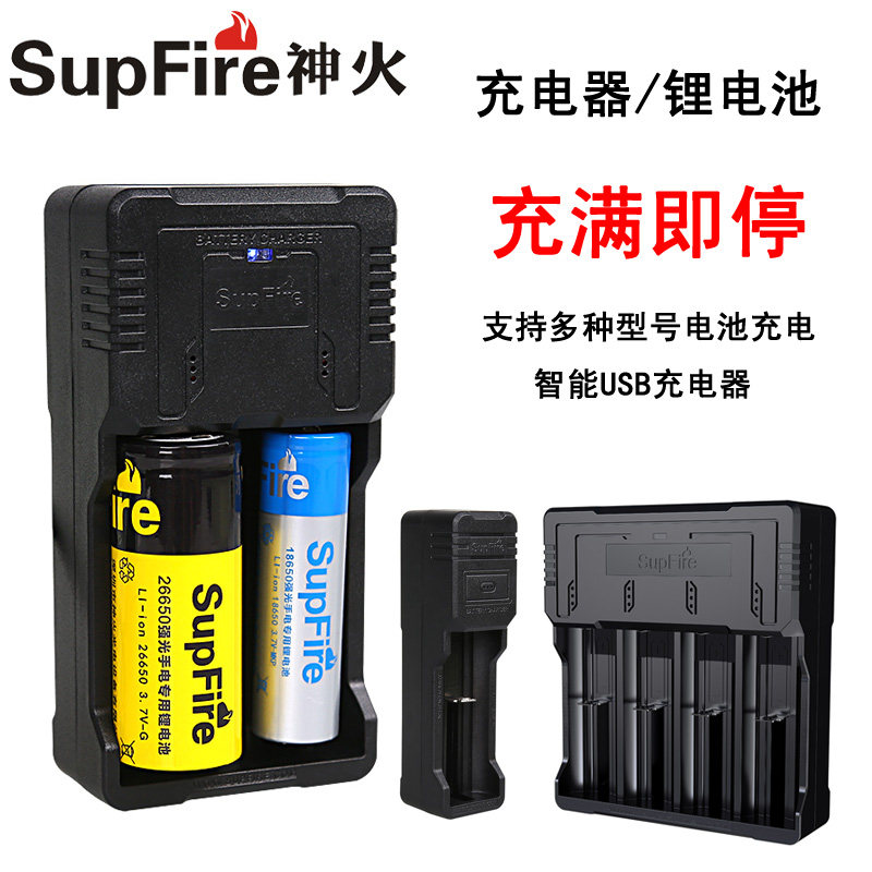God Fire 18650 Lithium battery charger 3 7V 4 2 multifunction universal 26650 glare flashlight battery