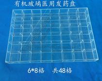 Plexiglass checkered medicine tray medicine car medicine tray oral medicine tray medicine tray medicine tray medicine box can be customized