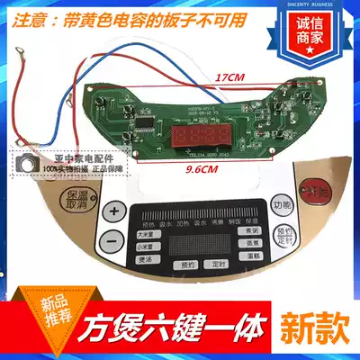 Xinfei Xia Xinhuang Shi rice cooker Universal Universal board modification repair board circuit board circuit board power board control panel accessories