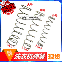 Washing machine repair parts drainage spring drain valve spring semi-automatic washing machine water drain spring water blocking Spring