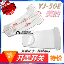 Original YJ-50E rice cooker thickened door cover switch piece universal door buckle button open cover gusset plate rice cooker accessories