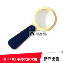 Handheld magnifying glass with LED light magnifying glass double magnifying function Electronic Maintenance View model Sun Moon Mirror