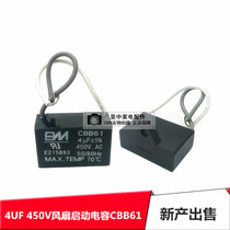 4uf 450v fan capacitor motor start capacitor motor running capacitor CBB61 range hood capacitor