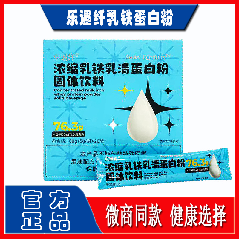 Le Yu Fiber Boside Concentrated Lactoferrin Whey Protein Powder Magic Cocoa Genuine Solid Beverage Official Authorized Store Le Yu Fiber Boside Concentrated Lactoferrin Whey Protein Powder Magic Cocoa Genuine Solid Beverage Official Authorized Store
