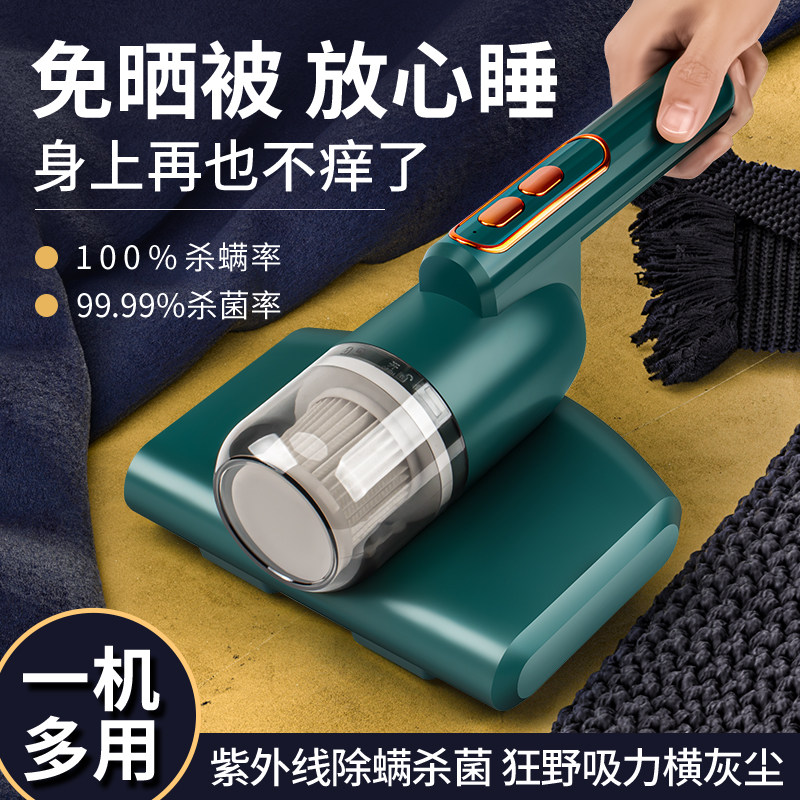 (One-second mite removal) household mite removal instrument bed mite removal artifact small vacuum cleaner wireless ultraviolet sterilizer