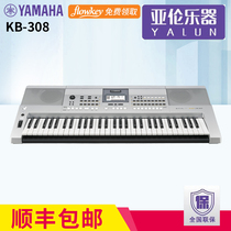 Yamaha keyboard KB-308 Professional examination key 61 key keyboard KB290 upgrade