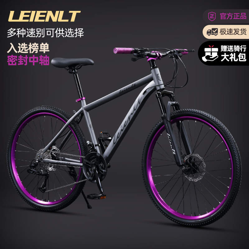 クールなメリダ製マウンテンロードバイク、サスペンション付きマウンテンバイク、大人、ティーンエイジャー、男性、女性、オフロード、ギア付き、学生に適しています。