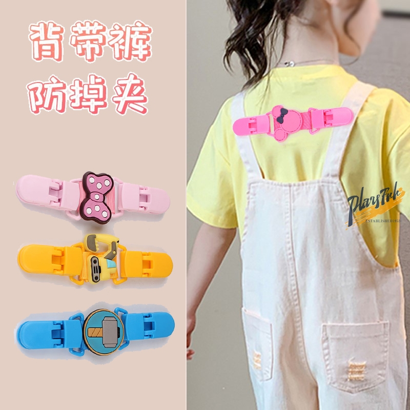 Bib pants anti-drop shoulder artifact children's non-slip fixed buckle baby does not drop shoulder buckle adjustable summer new