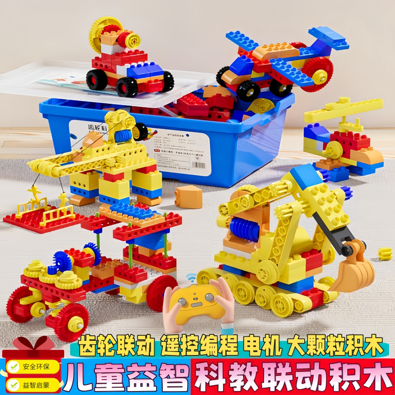 Children's Educational Large Particle Building Blocks, Science and Education Linkage, Electric Remote Control Programming Mechanical Gears, Suitable for Lego 9656