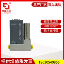 Precision gas mass flow meter Corrosion-resistant thermal gas mass flow controller Sichuan Laifeng