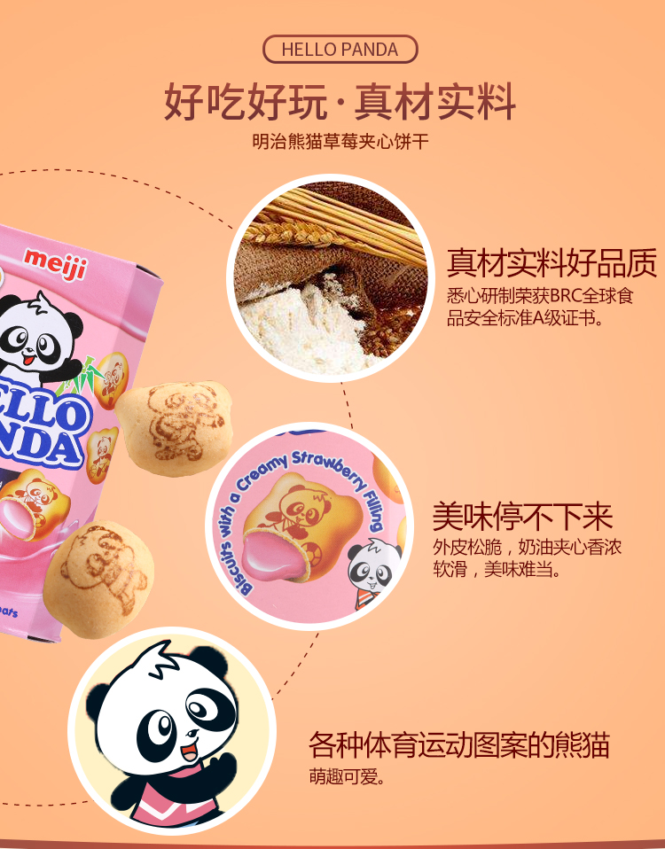 新加坡进口 明治 小熊夹心饼干 6盒 图7
