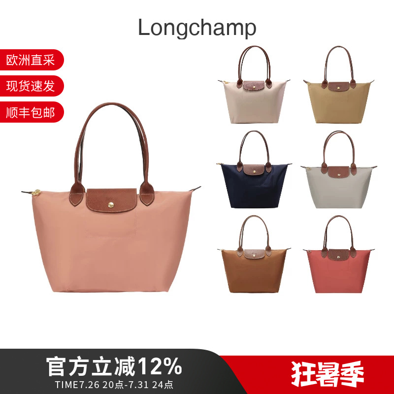 Longchamp New Color Women's Bag Medium Size Long Handle Foldable Handbag Shoulder Bag Laptop Bag Dumpling Bag 2605 Longchamp New Color Women's Bag Medium Size Long Handle Foldable Handbag Shoulder Bag Laptop Bag Dumpling Bag 2605