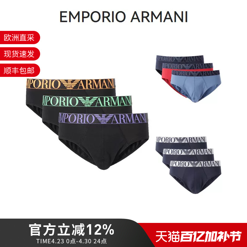 Armani Ea Men's Fitted Elastic Waist Briefs Three-Pack Set 111734 4R726