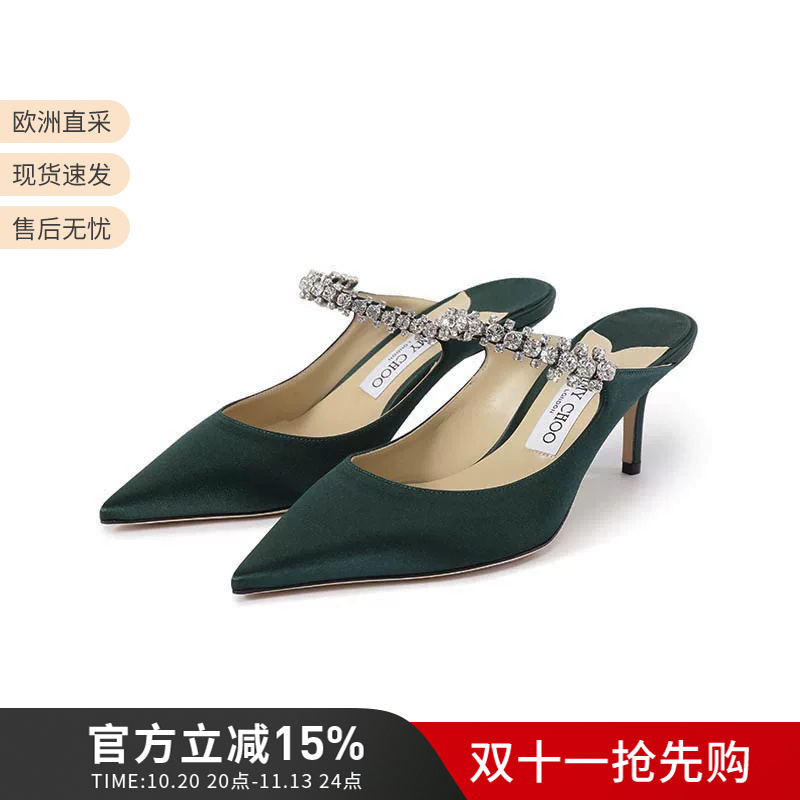 Jimmy Choo Women's Stiletto High Heels, Slingback Sandals, Mules, Slippers with a Heel Height of 6.5cm Bing Jimmy Choo Women's Stiletto High Heels, Slingback Sandals, Mules, Slippers with a Heel Height of 6.5cm Bing