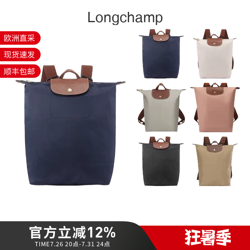 Longchamp Women's Medium-Sized Foldable Handbag and Backpack 10284 Longchamp Women's Medium-Sized Foldable Handbag and Backpack 10284
