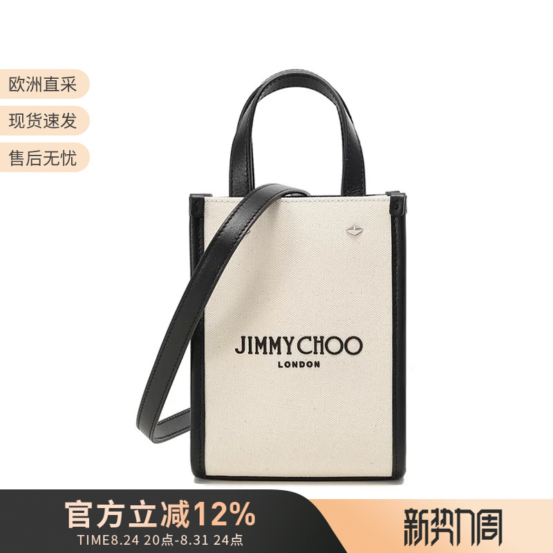 Jimmy Choo Women's Tote Bag Mobile Phone Bag Hand-Held Shoulder Crossbody Bag Mini N S Tote U Czm Jimmy Choo Women's Tote Bag Mobile Phone Bag Hand-Held Shoulder Crossbody Bag Mini N S Tote U Czm