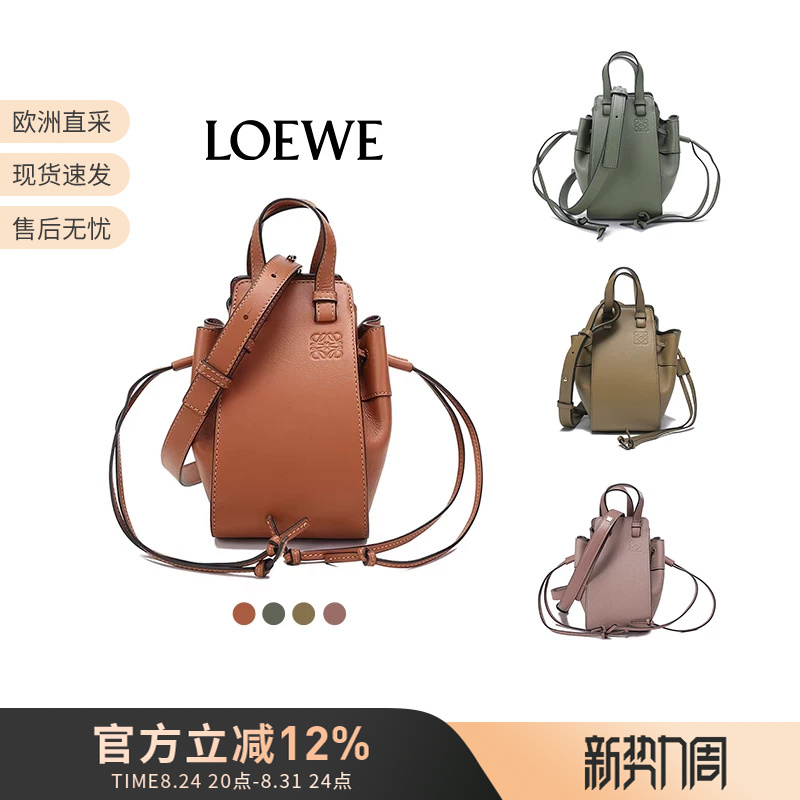 Loewe Women's Hammock Handheld Shoulder Crossbody Bag Mini Hammock Bag