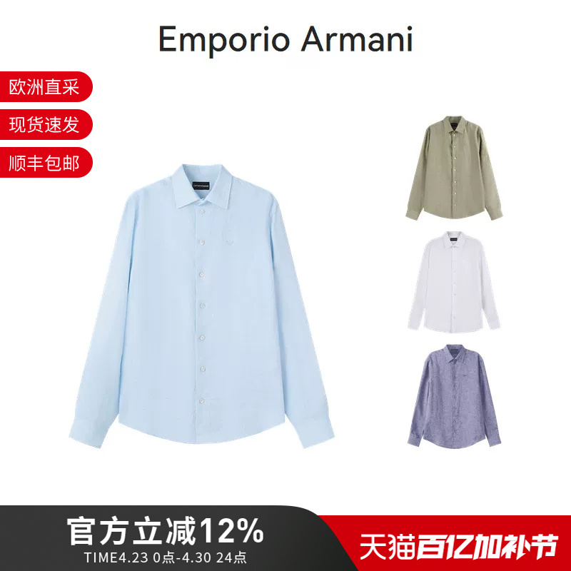 Armani Ea Men's Linen Eagle Logo Embroidered Casual Long Sleeve Shirt 01Sm0L 010F9