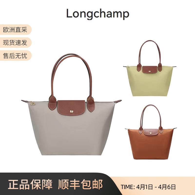 Longchamp Women's Fabric Medium-Sized Foldable Dumpling Bag with Long Handle, Handbag and Shoulder Bag 2605 089