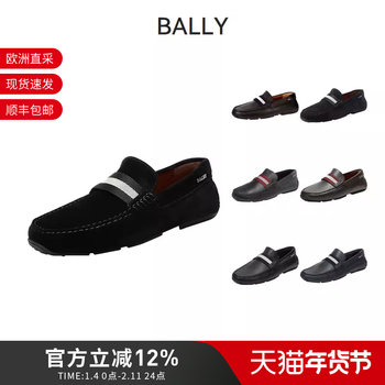 Bally Men's Leather Loafers Slip-On Driving Shoes Moccasins Pearce