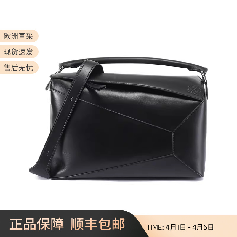 Loewe Men's and Women's Puzzle Series Large Geometric Handbag Hand-Held Shoulder Crossbody Bag B510P00X01 Loewe Men's and Women's Puzzle Series Large Geometric Handbag Hand-Held Shoulder Crossbody Bag B510P00X01