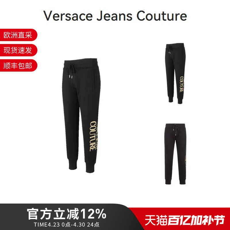Versace Vjc New Men's Drawstring Jogger Sweatpants Sports Casual Pants Long Pants