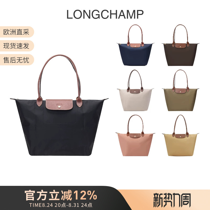 Longchamp Women's Large Foldable Long-Handle Handbag Shoulder Bag Dumpling Bag Tote Bag 1899