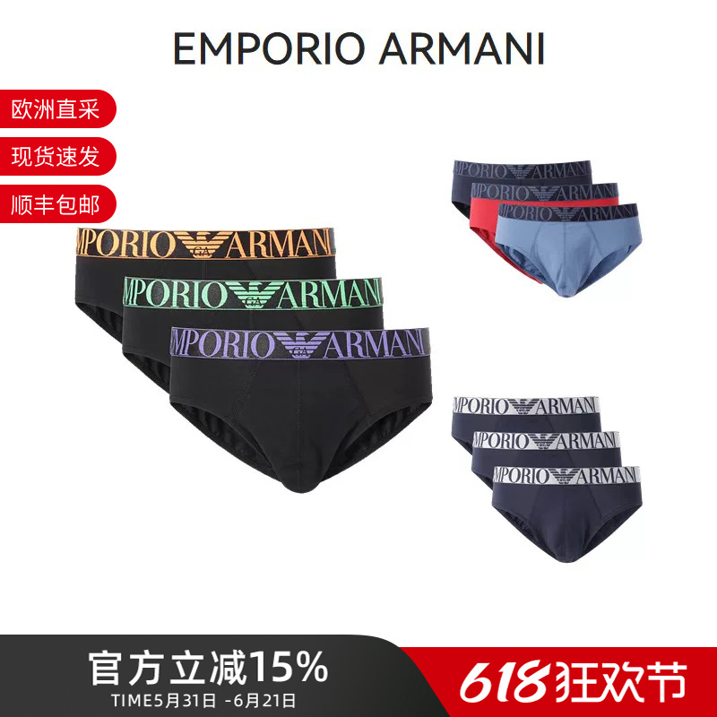 Armani Ea Men's Fitted Elastic Waist Briefs Three-Pack Set 111734 4R726