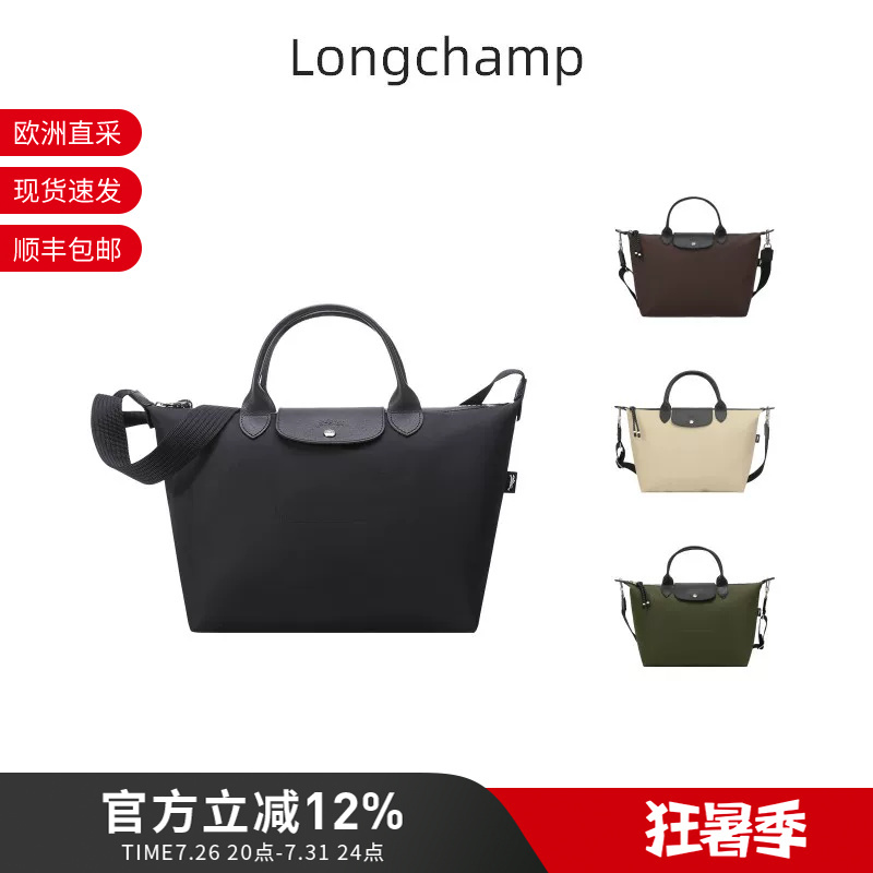 Longchamp Men's and Women's Energy Series Medium-Sized Handbag Shoulder Crossbody Bag Dumpling Bag 1515 Hsr