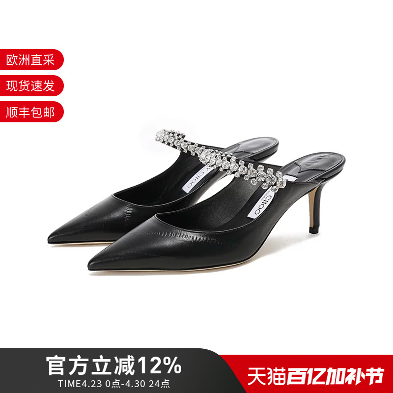 Zhou Yangjie Jimmy Choo Women's Leather Stiletto Mules Sandals Slippers High Heels Bing 65 Ebk