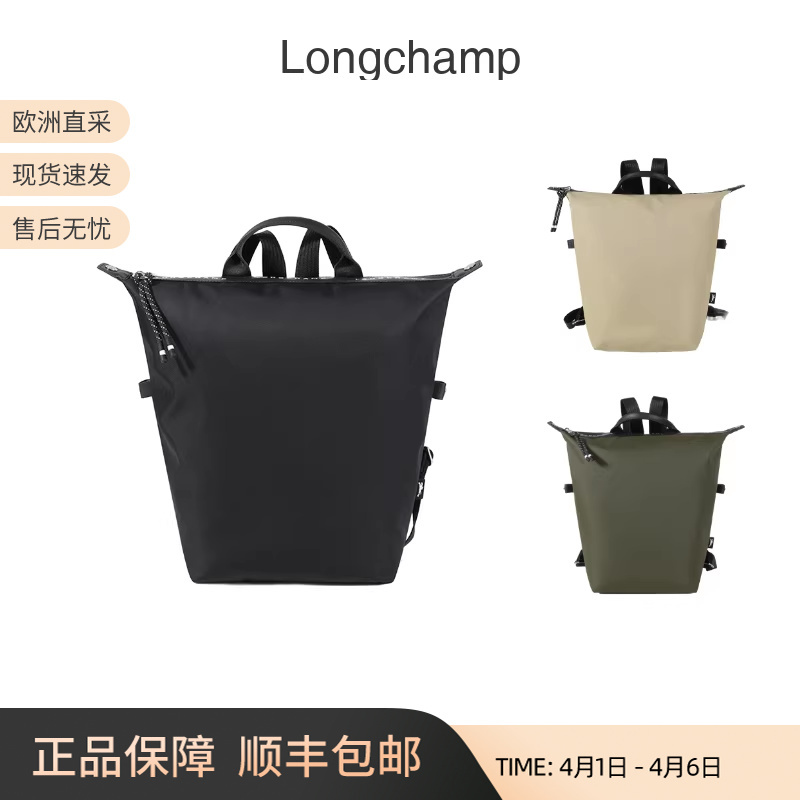 Longchamp Women's Le Pliage Energy Series Handbag Backpack 10166 Hsr