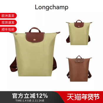 Longchamp/Lonchamp Women's Fabric/Cow Leather Medium Foldable Handbag Backpack 10284