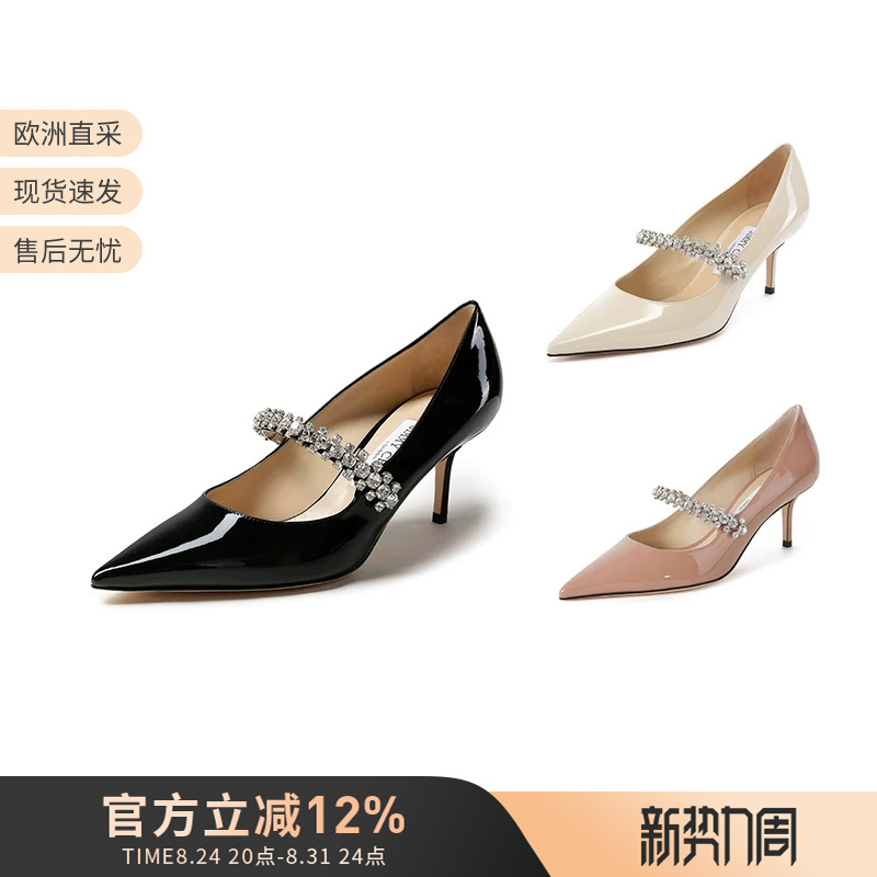 Zhou Yangjie Jimmy Choo New Women's Patent Leather Pointed-Toe Stiletto High Heels Bing Pump Zhou Yangjie Jimmy Choo New Women's Patent Leather Pointed-Toe Stiletto High Heels Bing Pump