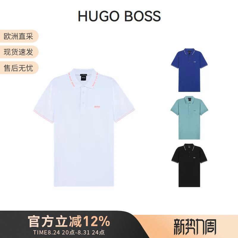 [Special Offer] Hugo Boss Men's Slim Fit Short Sleeve Men's Sports Polo Shirt 50452509