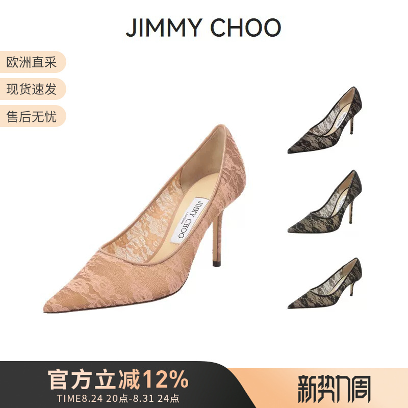 Jimmy Choo Women's Pointed-Toe Stiletto Lace Mesh High-Heeled Shoes for Parties Love Jimmy Choo Women's Pointed-Toe Stiletto Lace Mesh High-Heeled Shoes for Parties Love