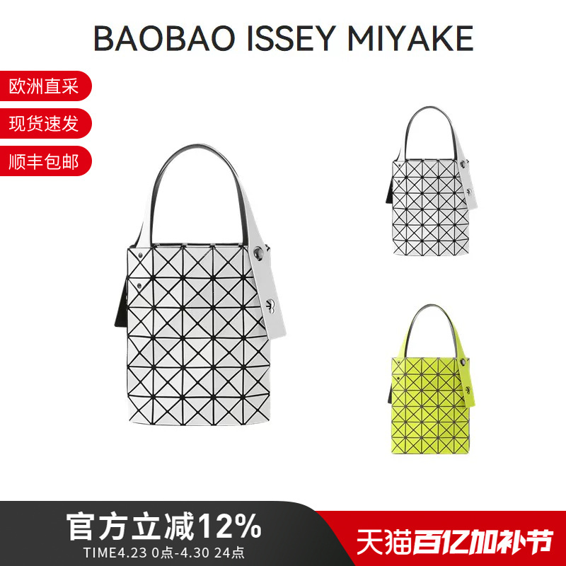 Issey Miyake Women's Duo Series Diamond Pattern Matte Two-Tone Twin Star Double Layer Handbag Bb46 Ag812