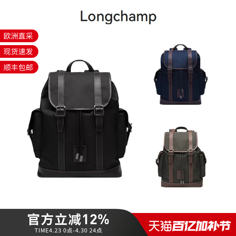 Longchamp Men's Portable Backpack, Large Capacity Backpack, Computer Bag, Travel Bag 20035 080