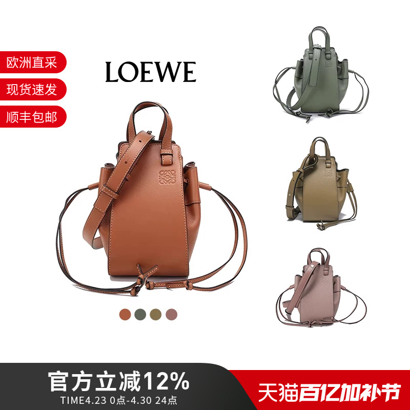 Loewe Women's Hammock Handheld Shoulder Crossbody Bag Mini Hammock Bag