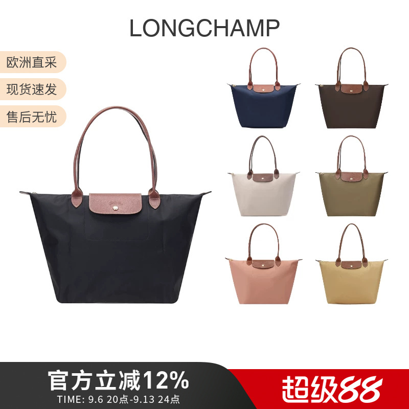 Longchamp Women's Large Foldable Long-Handle Handbag Shoulder Bag Dumpling Bag Tote Bag 1899