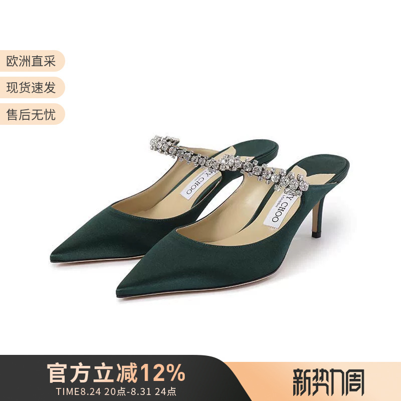 Jimmy Choo Women's Stiletto High Heels, Slingback Sandals, Mules, Slippers with a Heel Height of 6.5cm Bing Jimmy Choo Women's Stiletto High Heels, Slingback Sandals, Mules, Slippers with a Heel Height of 6.5cm Bing