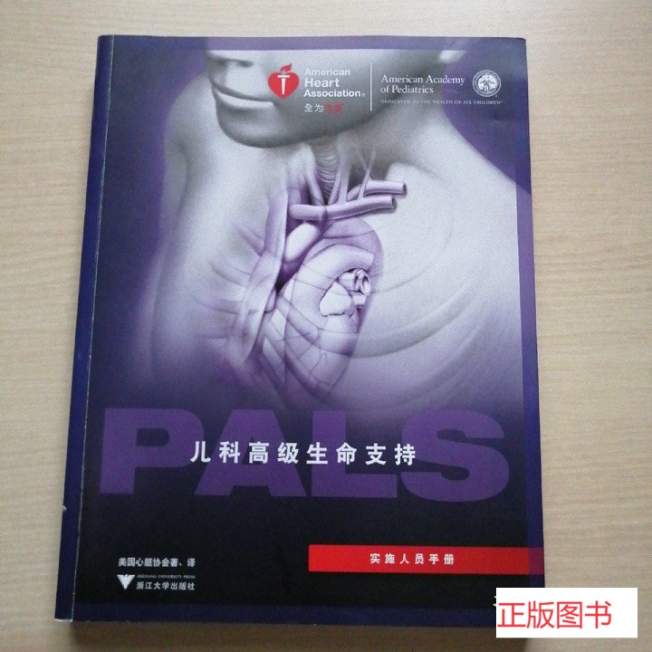 高级健康照护师:守护生命的贴心管家