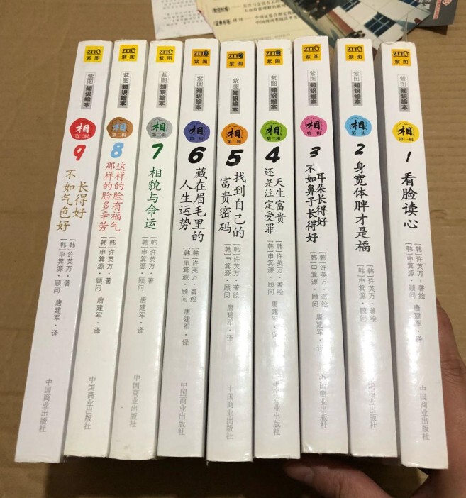Authentic, Almost New, All Nine Volumes of the Xingxiang Series 1 2 3 4 5 6 7 8 9, Xu Ying's Illustrated Knowledge Picture Book, Reading Minds by Looking at Faces