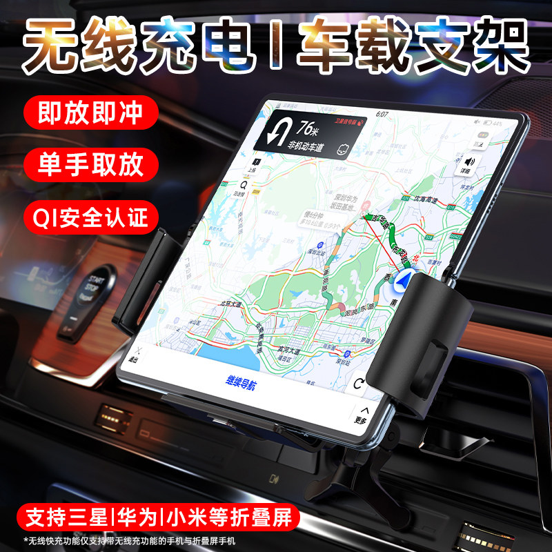 Mobile phone in-car mobile phone bracket suitable for Huawei matex2 folding screen sucker type wireless sensing full automatic fold3 vehicle Samsung fold2 Samsung W2021 big screen special wireless charging