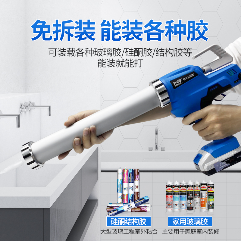 Electric glass glue gun special rechargeable lithium battery glue grab automatic structure silicone gun glue machine squeeze glue gun