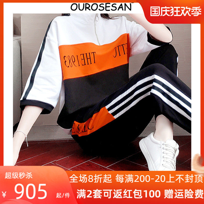 OUROSESAN sports and leisure suit women's new trendy brand Korean version fashion loose Western style sweater two-piece set