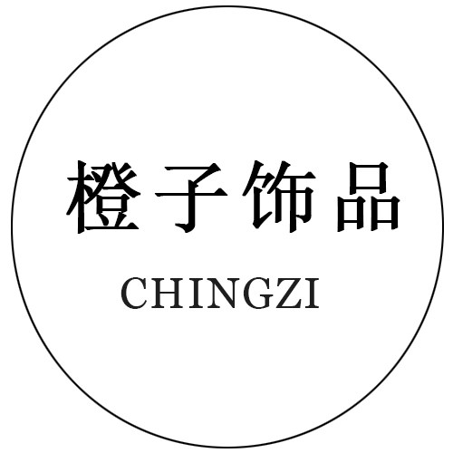 橙子饰品 CZ