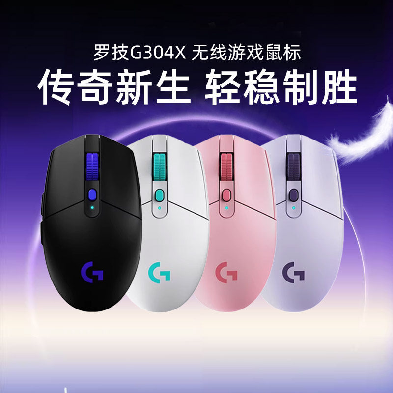 New Product Logitech G304X Wireless Gaming Mouse 2.4Ghz Office Ergonomic Charging Lightweight and Stable for Winning Results